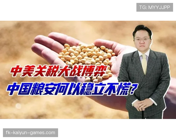 关税谈判牵动中美大豆贸易重启，美国大豆加征关税